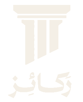 ركائز